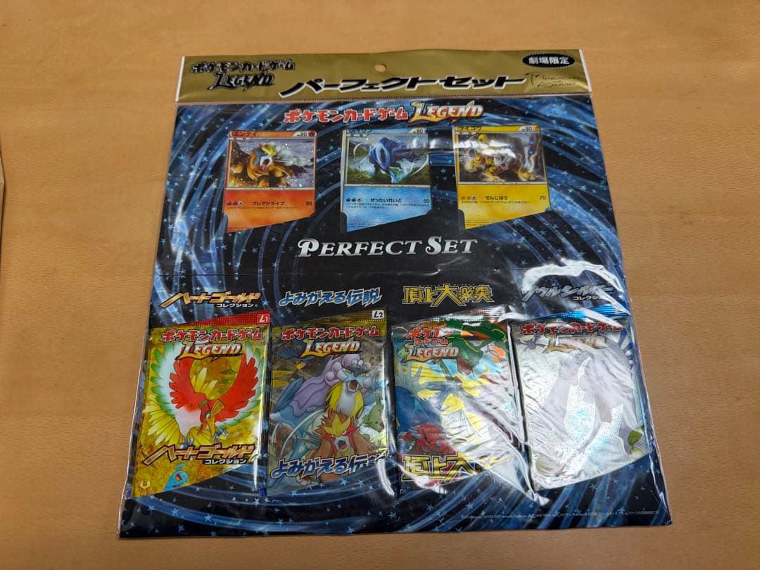 値*い様 【新品未開封】ポケモンカードゲーム LEGEND パーフェクトセット