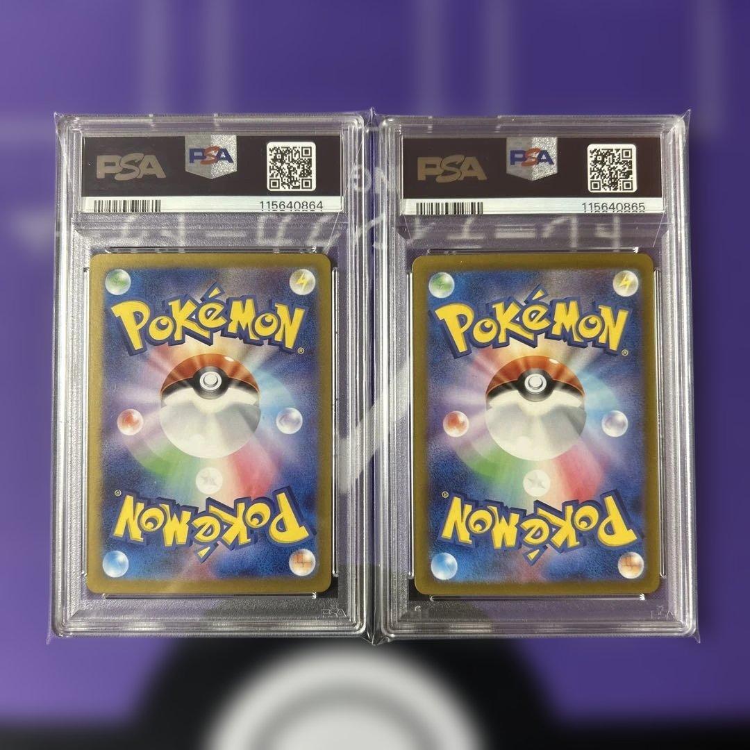 イーブイ　AR 2連番　PSA 10