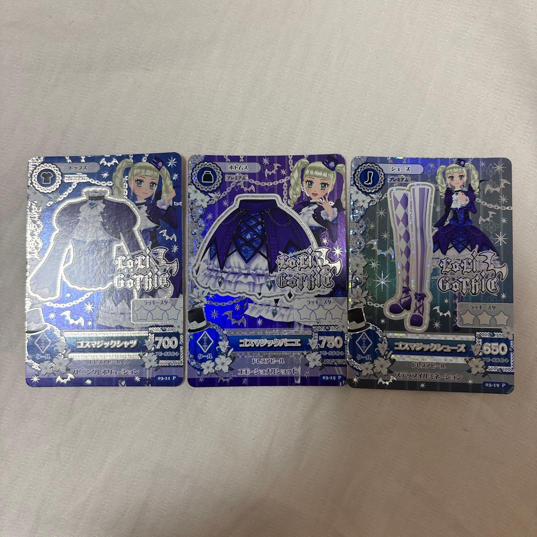アイカツ 藤堂ユリカ ゴスマジックコーデ