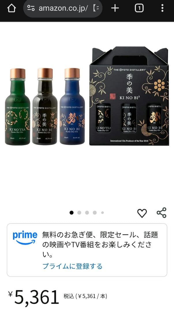 未開栓○季の美 　○野沢温泉蒸留所　テイスティング　セット　全て200ml