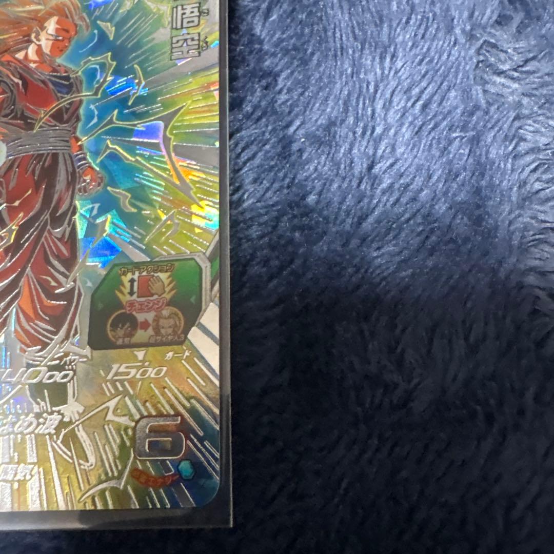 ドラゴンボールヒーローズ　孫悟空　超サイヤ人3 bm11-sec3