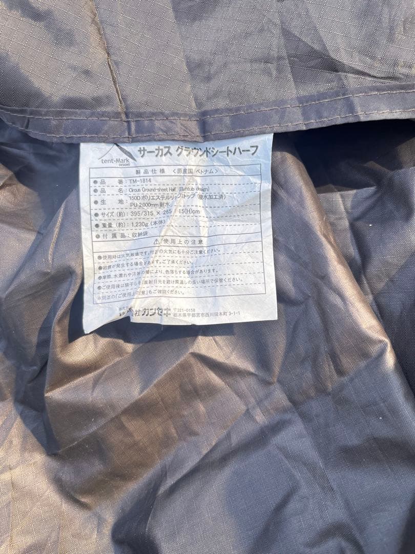 テンマク デザイン サーカスTC ワンポールテント グラウンドシートハーフ付き