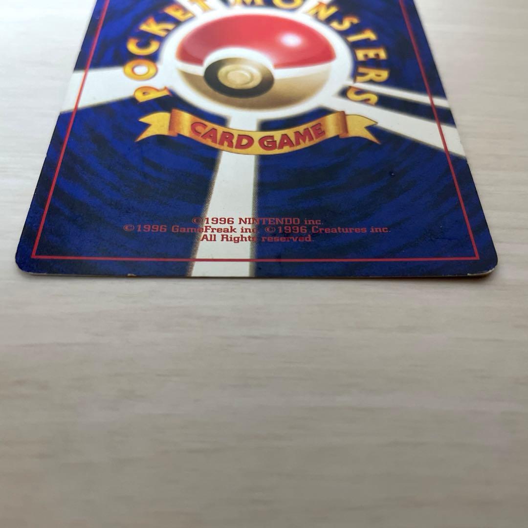 リザードン　旧裏　とりかえっこプリーズ　プロモ