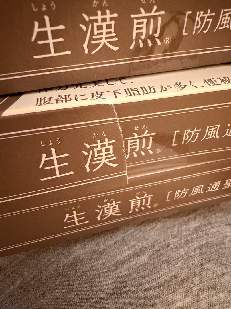 しようかんせん