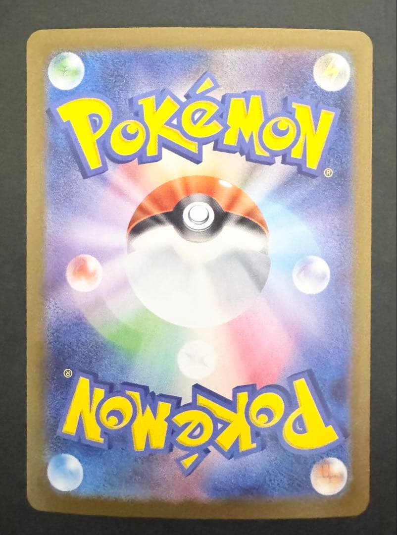 ポケモンカード インフェルノX MUR メガリザードンX ex 1枚