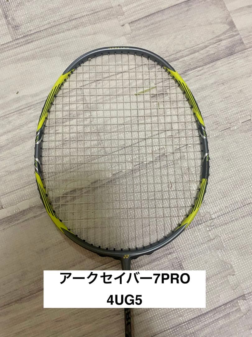 アークセイバー7プロ 4UG5 YONEX