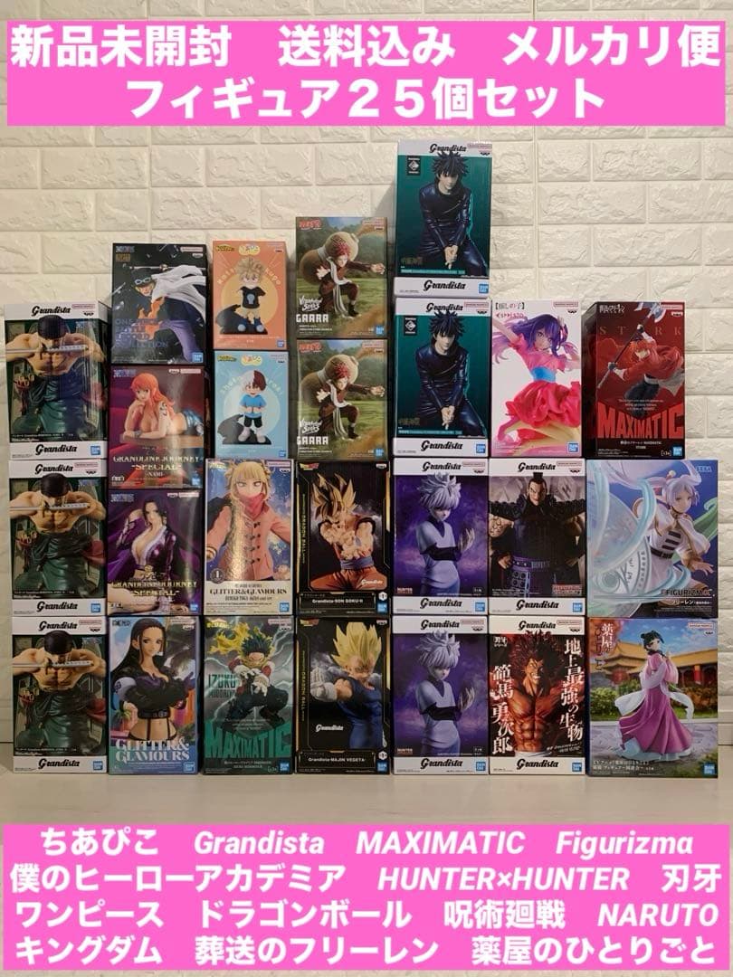 ちあぴこ　Grandista　ワンピース　ヒロアカ　ＤＢ他　フィギュアセット