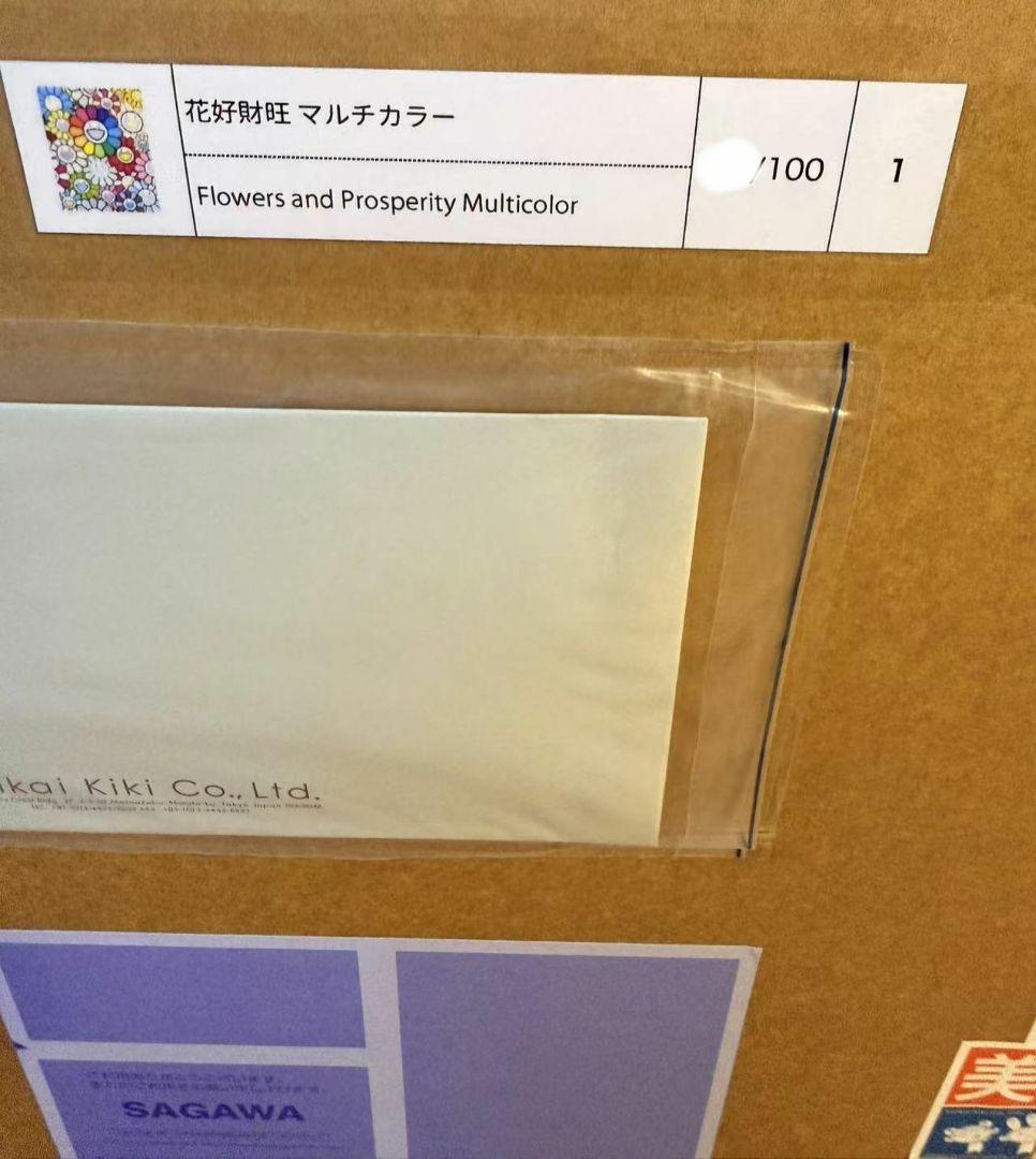 花好財旺 マルチカラー お花祭り 村上隆　限定100
