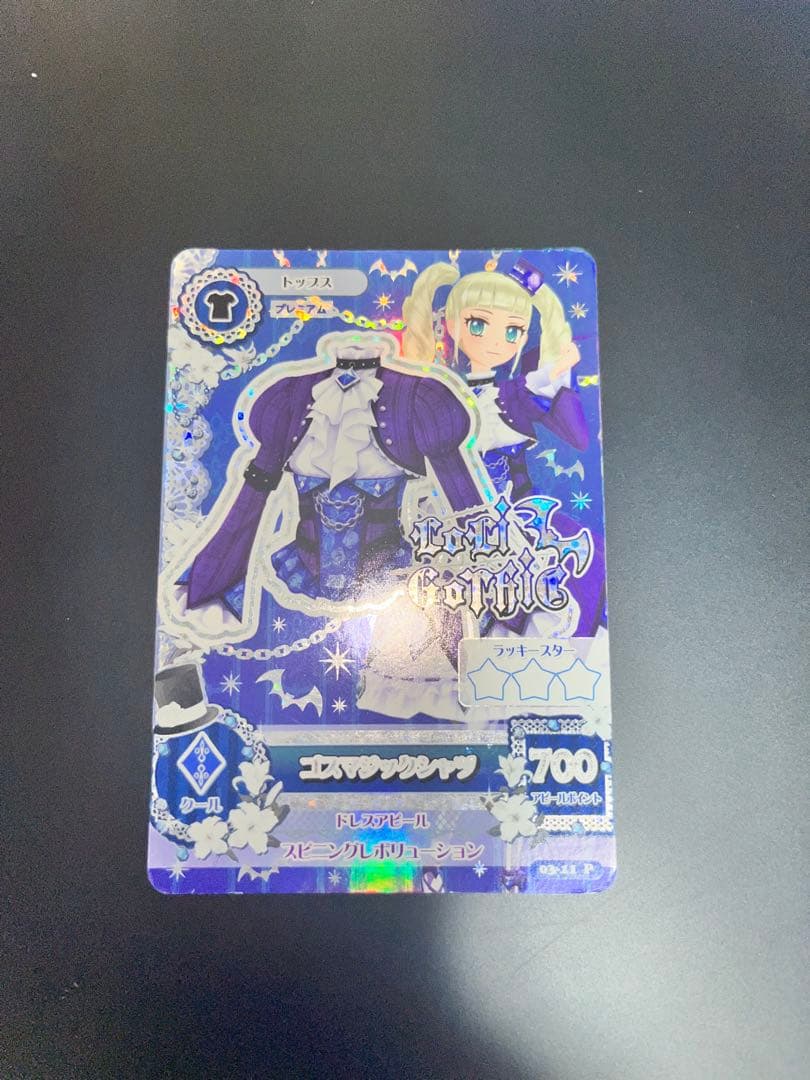 アイカツ ゴスマジックシリーズ カード