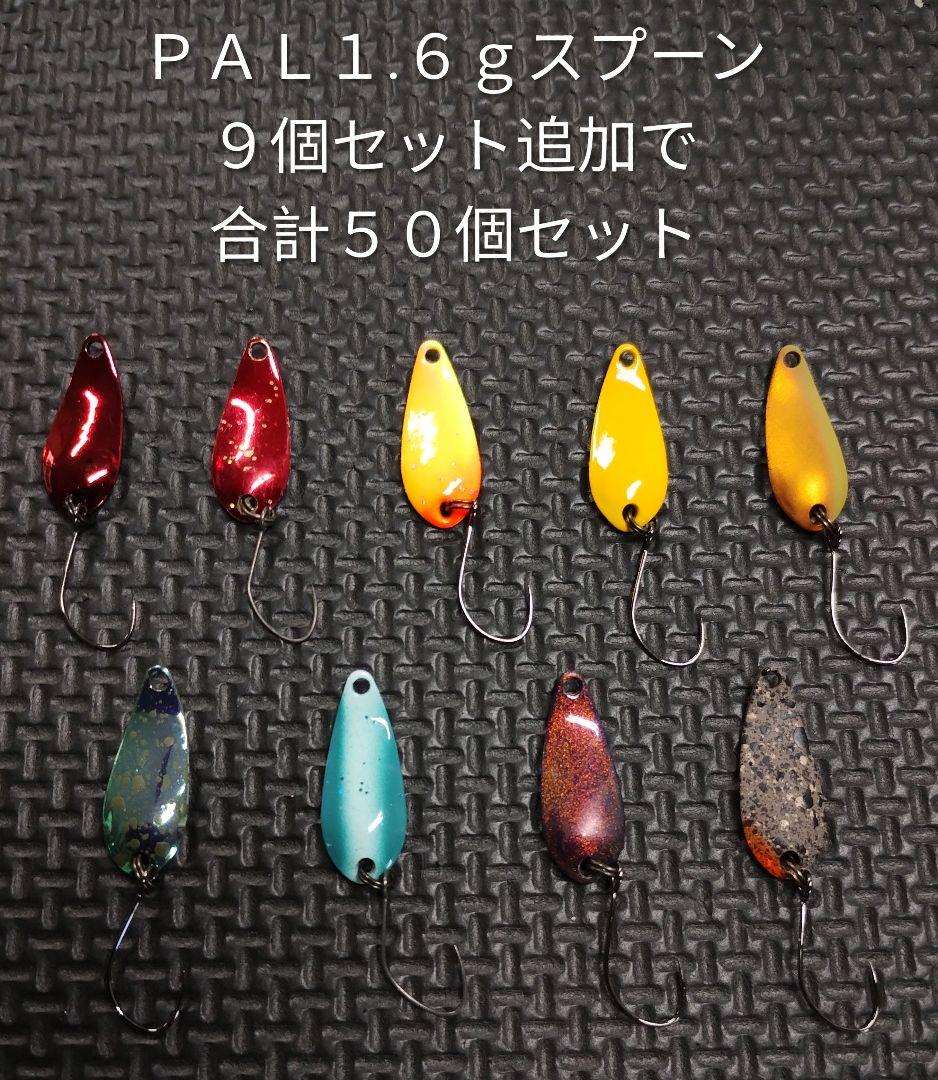 FOREST フォレスト ＰＡＬ パル１.６ｇスプーン４１個セット