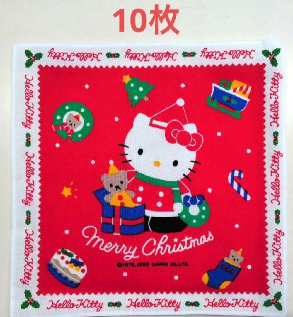 【10枚】 ハローキティ クリスマスハンカチ 折り目なし 平成レトロ サンリオ