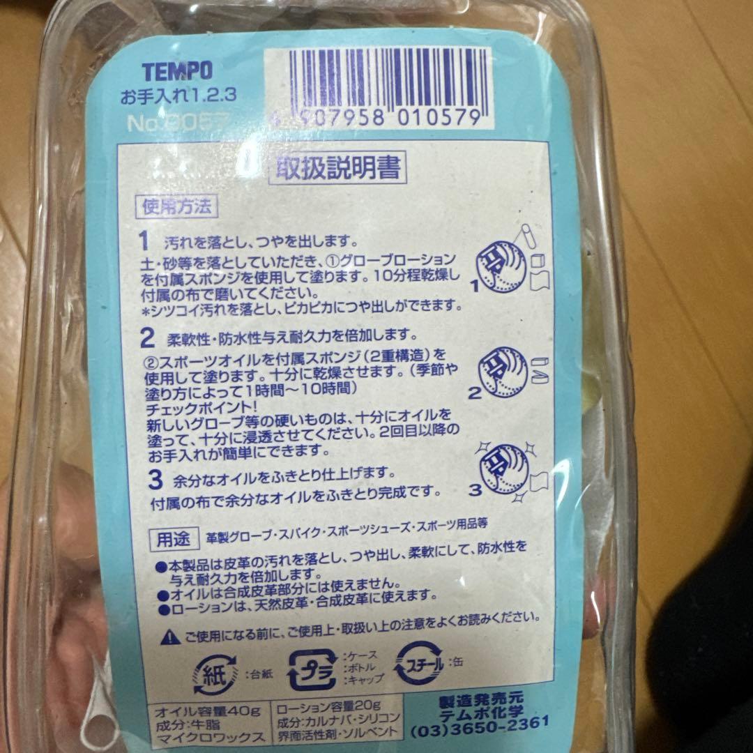 Winning ボクシンググローブ 8オンス プラスお手入れセット