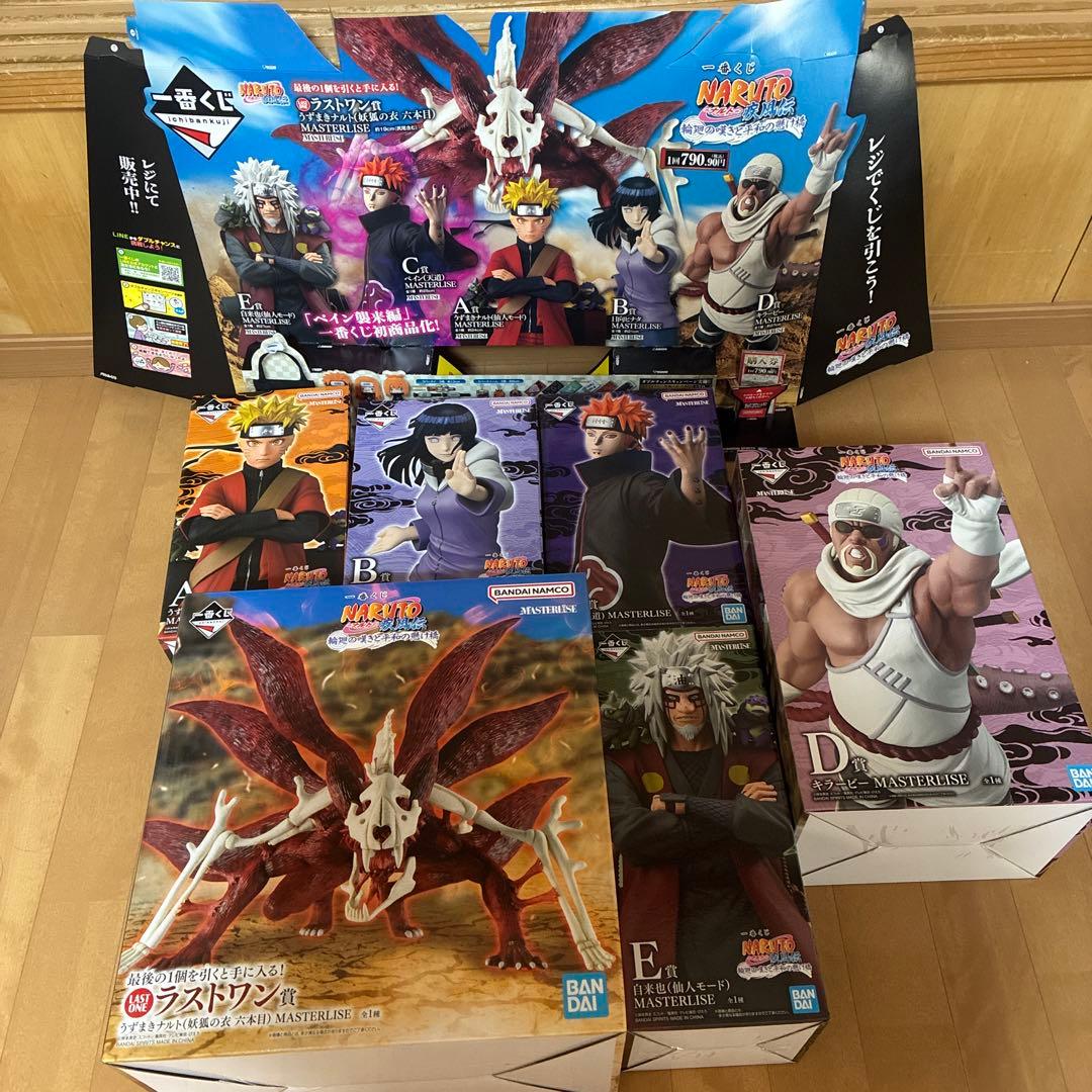 【未開封】一番くじ　NARUTO 疾風伝　輪廻の嘆きと平和の懸け橋　まとめ売り