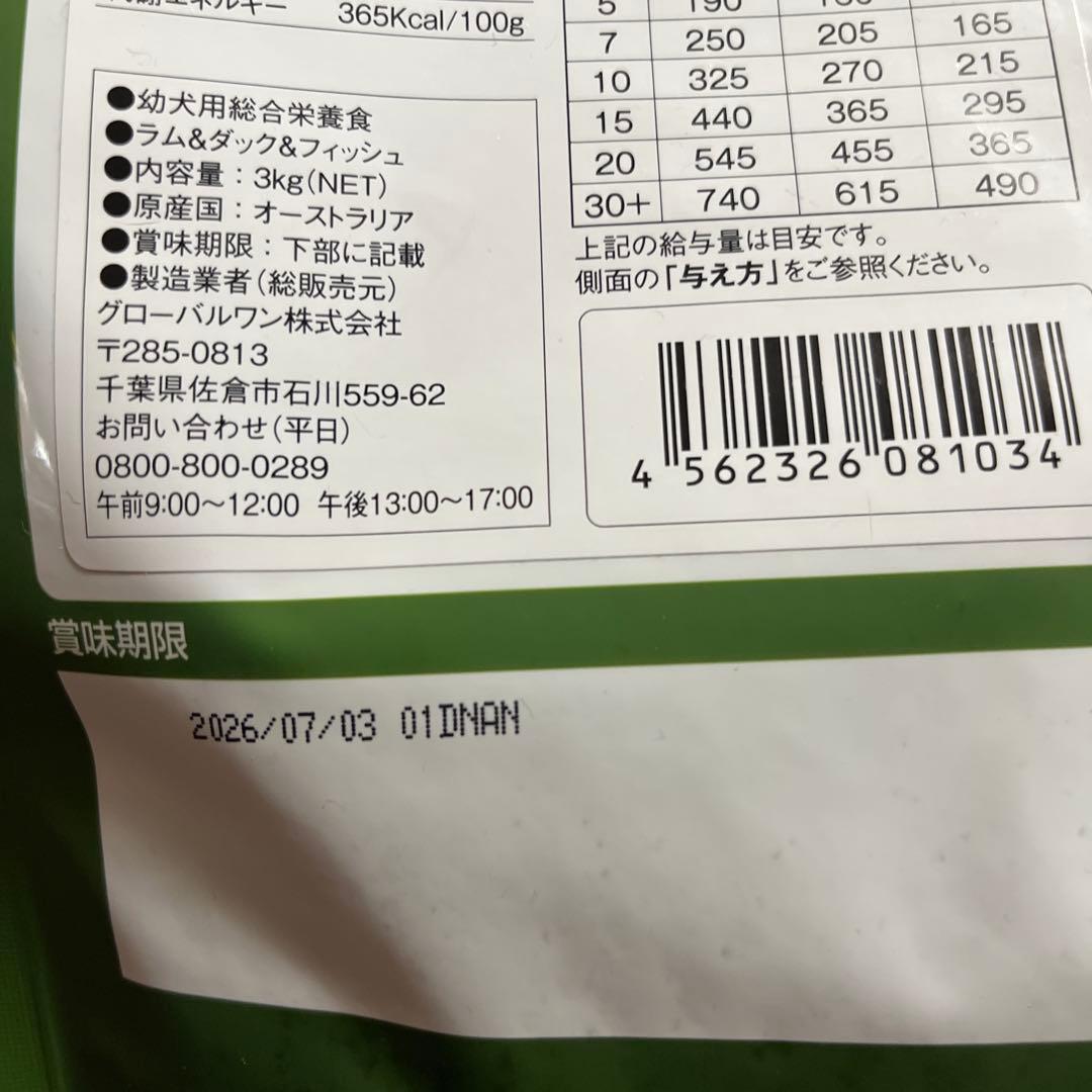 NATURE'S TASTE for Dogs ドライフード 3kg