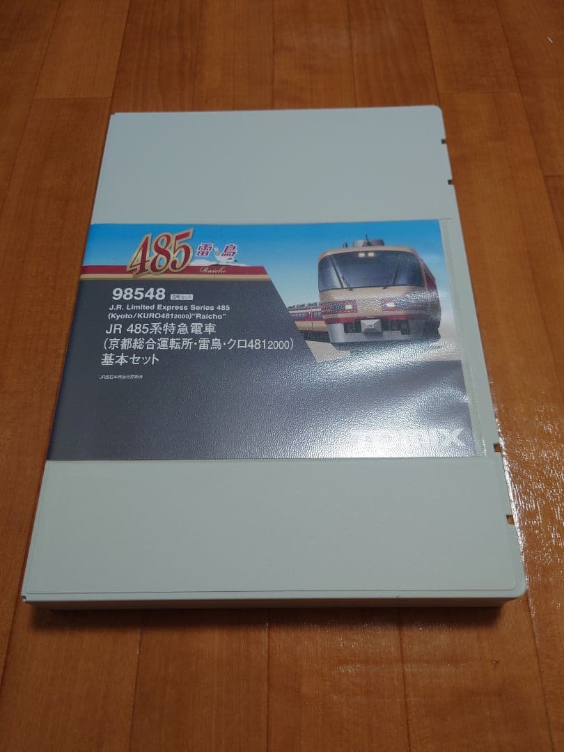 【訳あり】98548 TOMIX 485系雷鳥