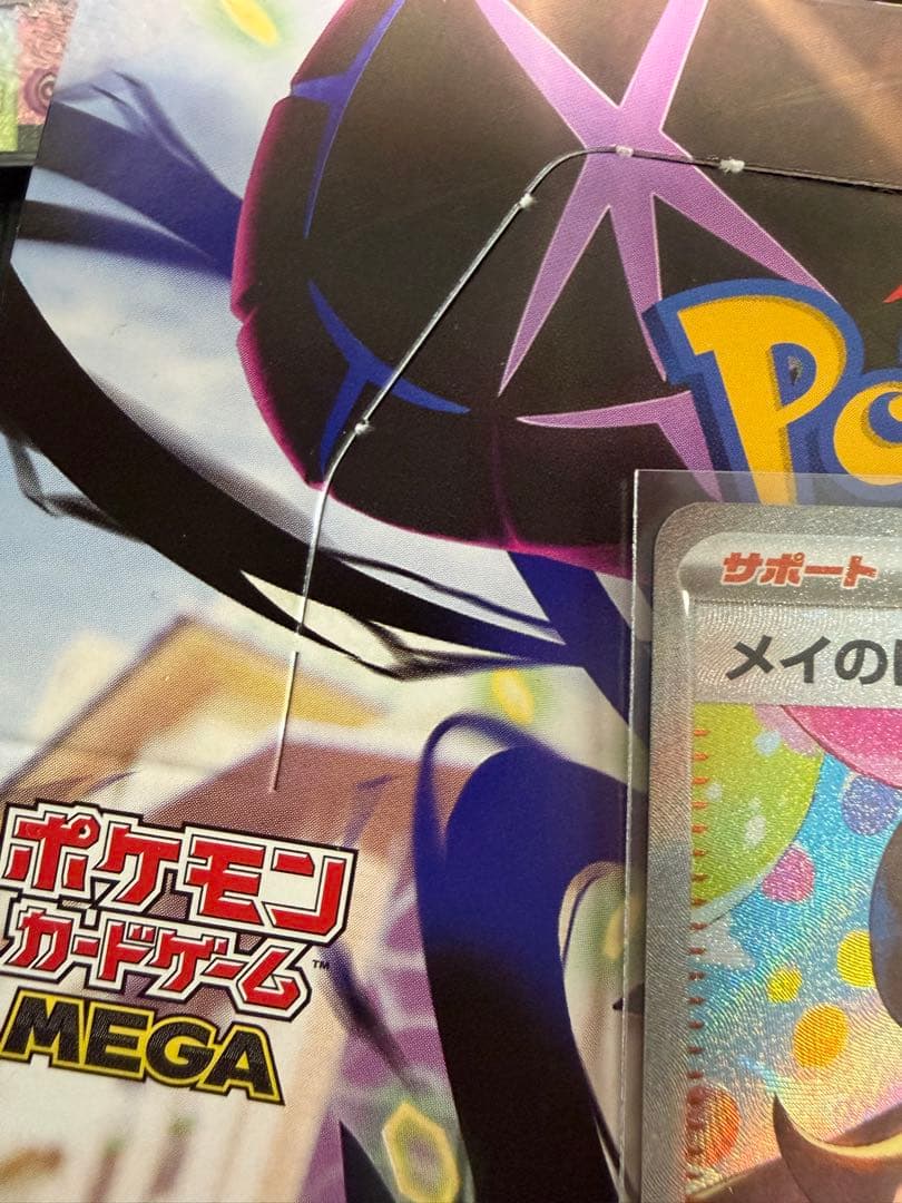 紫*晶様 メイのはげまし SAR 115/080