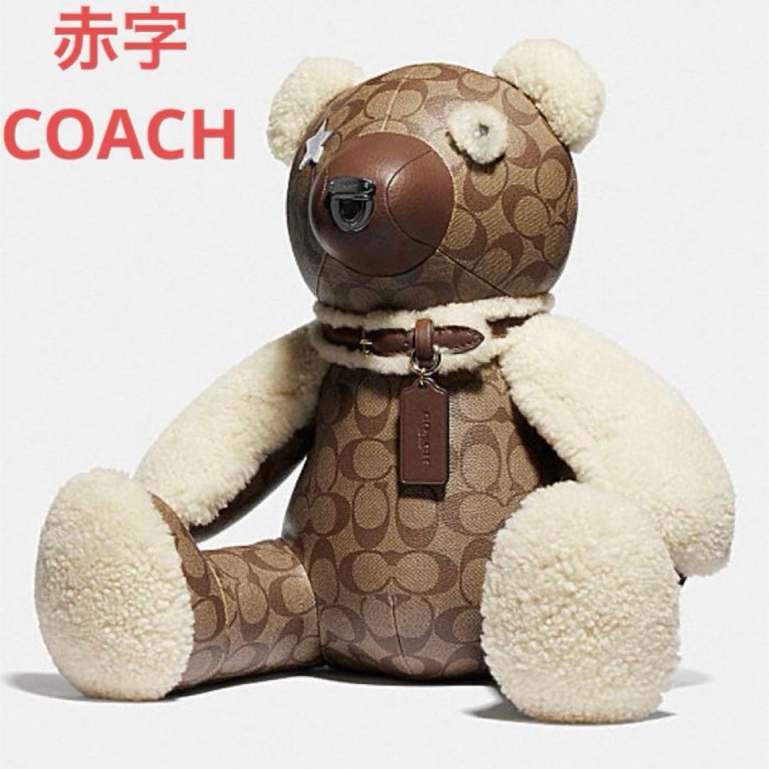 テディベア くま 超ビッグぬいぐるみ レザー 新品 ブランドプレゼント　コーチ