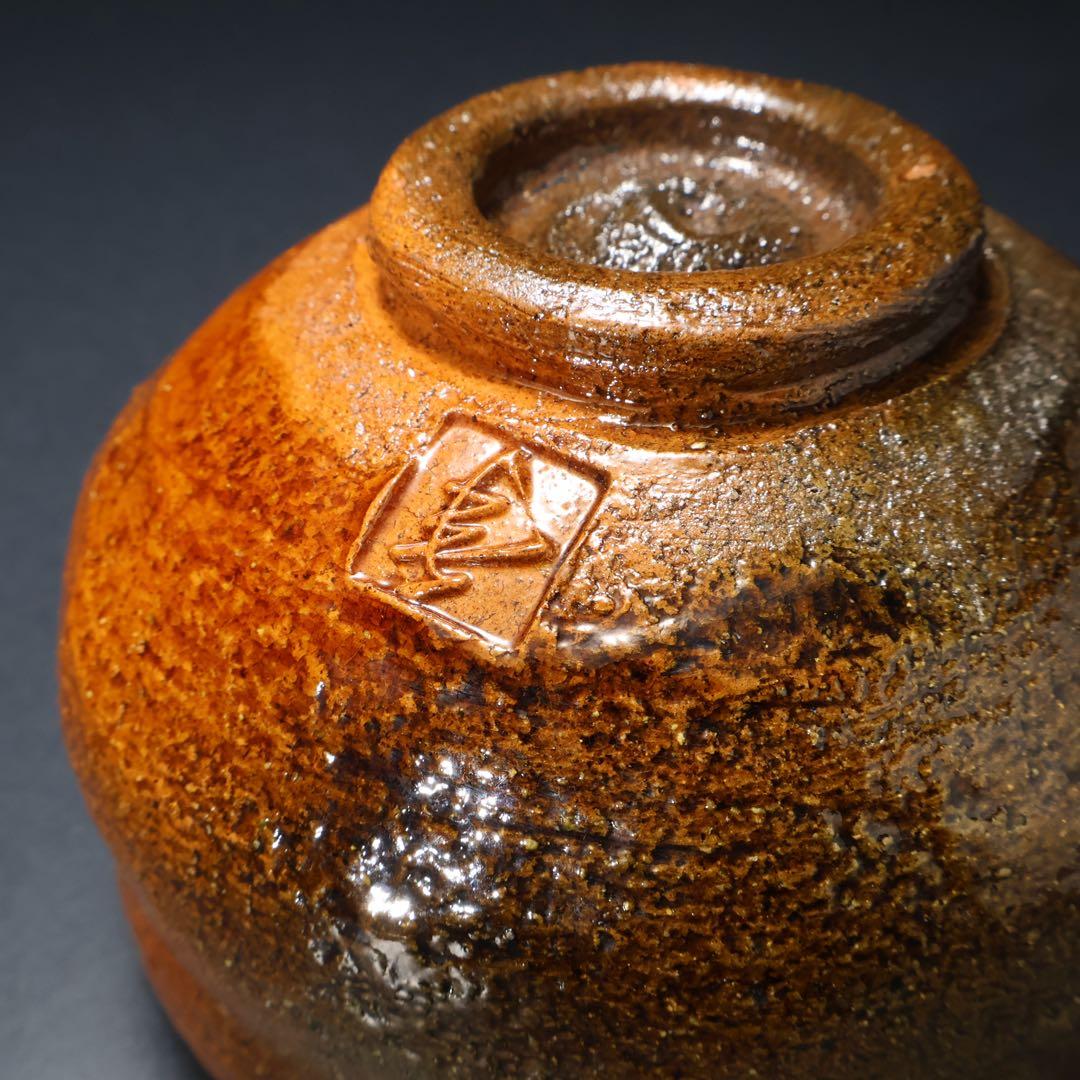 抹茶碗　大樋焼　大樋年郎　飴釉　大樋10代　共箱・共布　6R1427お10