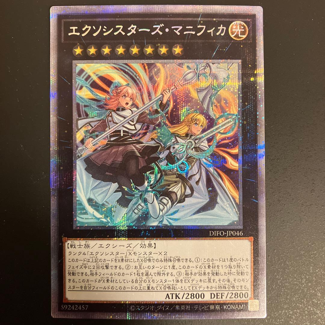 エクソシスターズ・マニフィカ　プリズマ