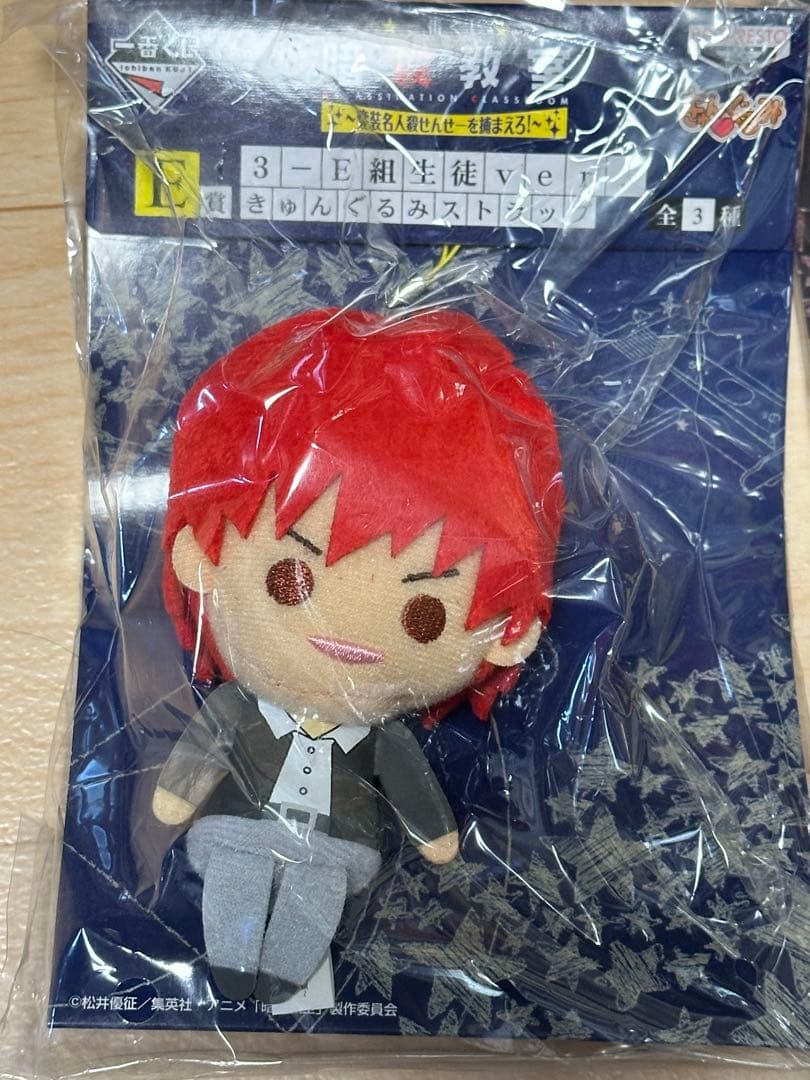 暗殺教室一番くじ 赤羽業セット