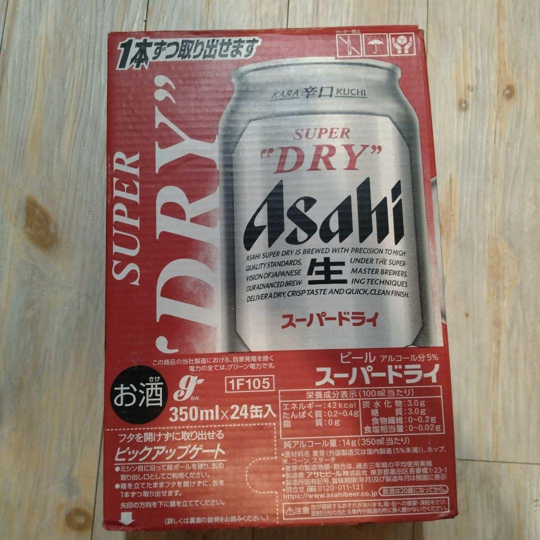 Aドライ350ml×48本