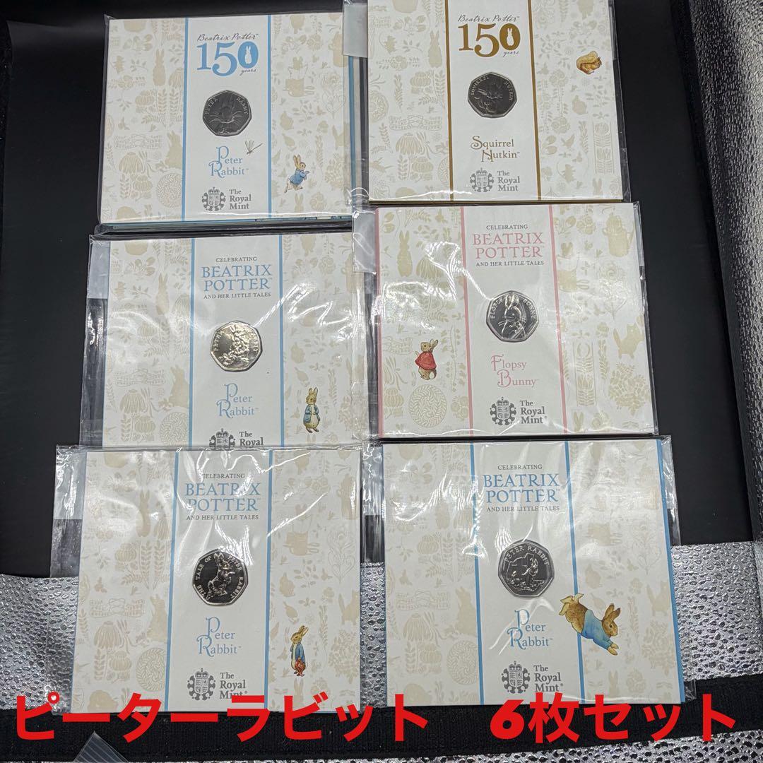 【未使用】イギリス　ビアトリクス　ピーターラビット 記念硬貨　6枚セット