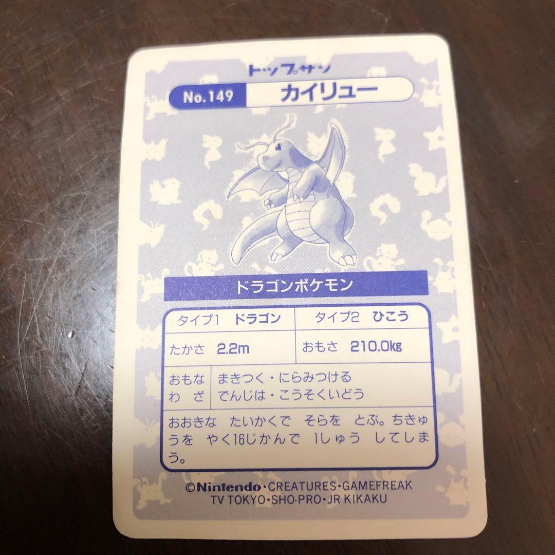 カードダス ポケモン シール 7枚set