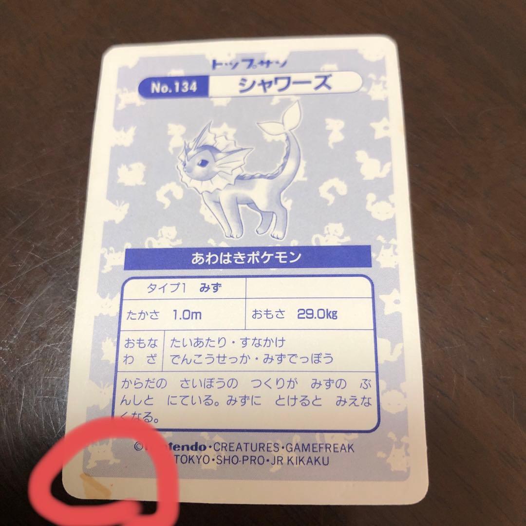 カードダス ポケモン シール 7枚set