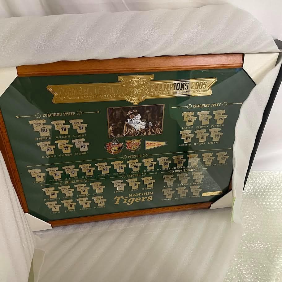 阪神タイガース 2005年セントラルリーグ優勝記念プレート