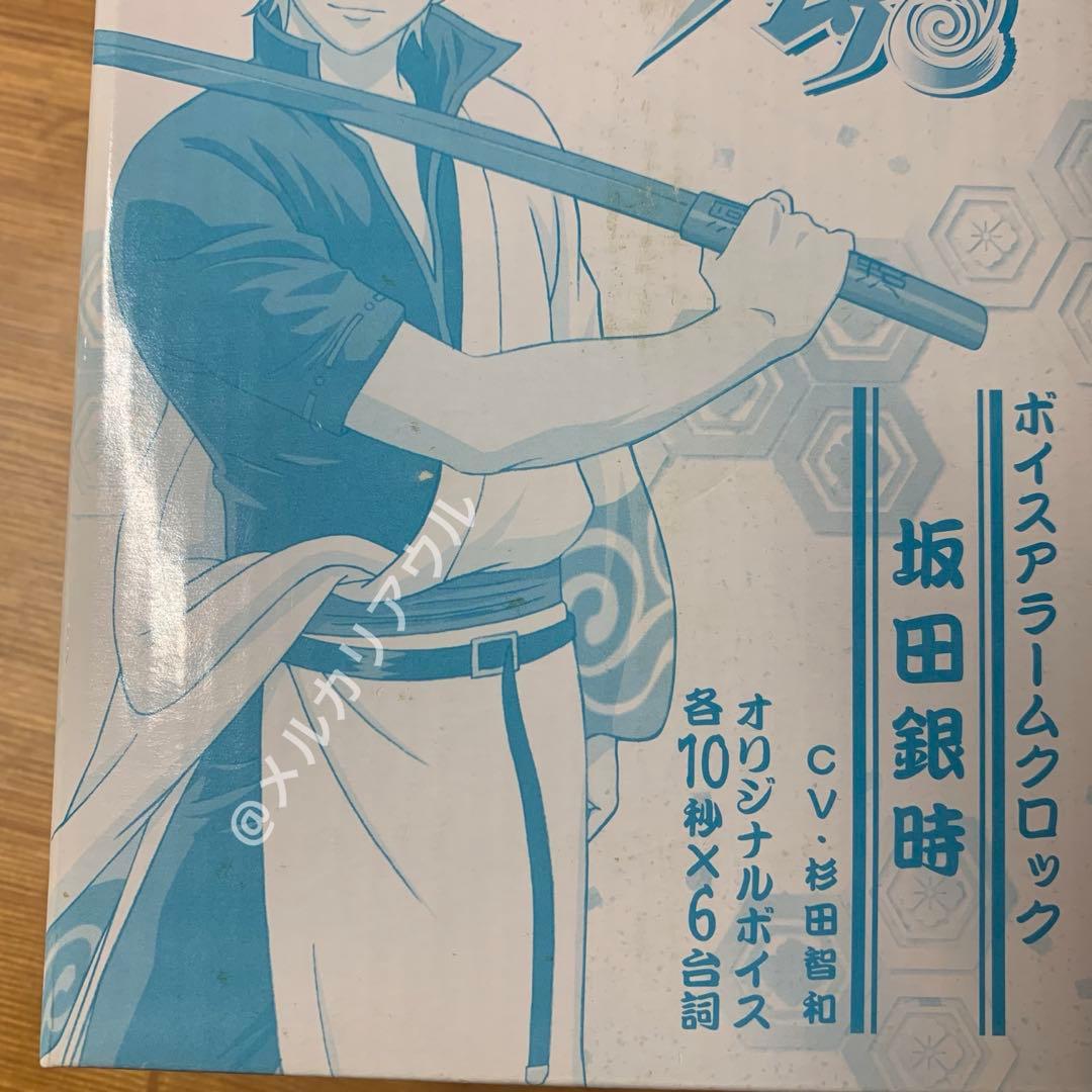 銀魂　ボイスアラームクロック　目覚まし時計　坂田銀時ver. (1点)