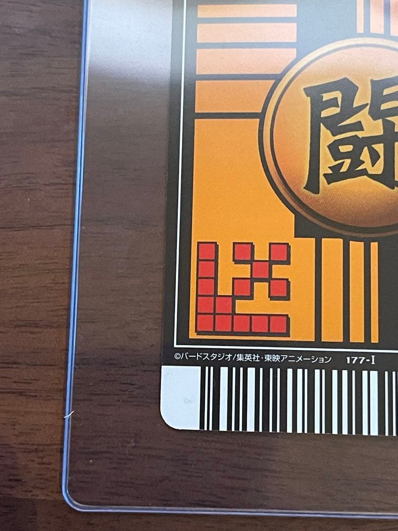 ドラゴンボール　ベジット　データカードダス