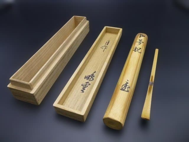 裏千家十五代　鵬雲斎　自作茶杓／共箱・共筒／銘「夢祝」／黒田正玄下削り