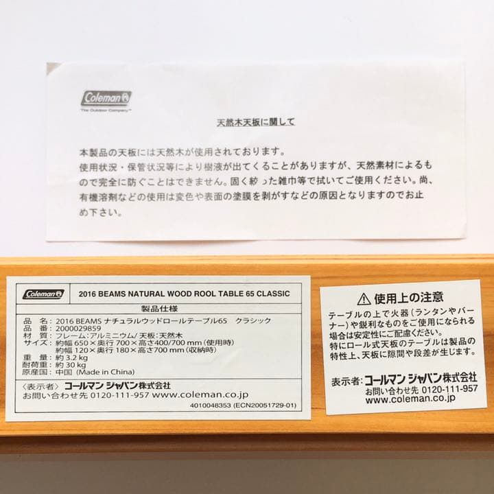 COLEMAN×YUSUKE HANAI×BEAMS ウッドロールテーブル