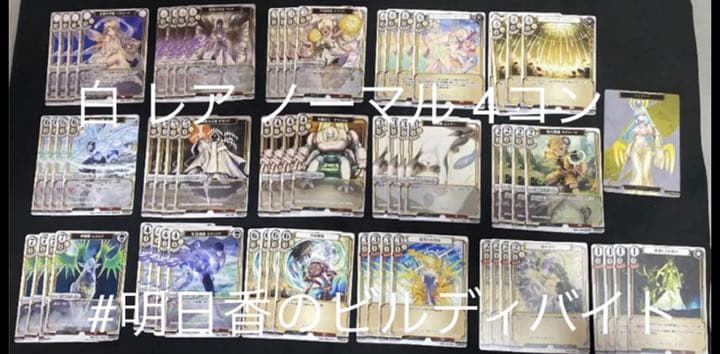 ビルディバイド 開かれた戦端、交差する宿命 UR以下4コン