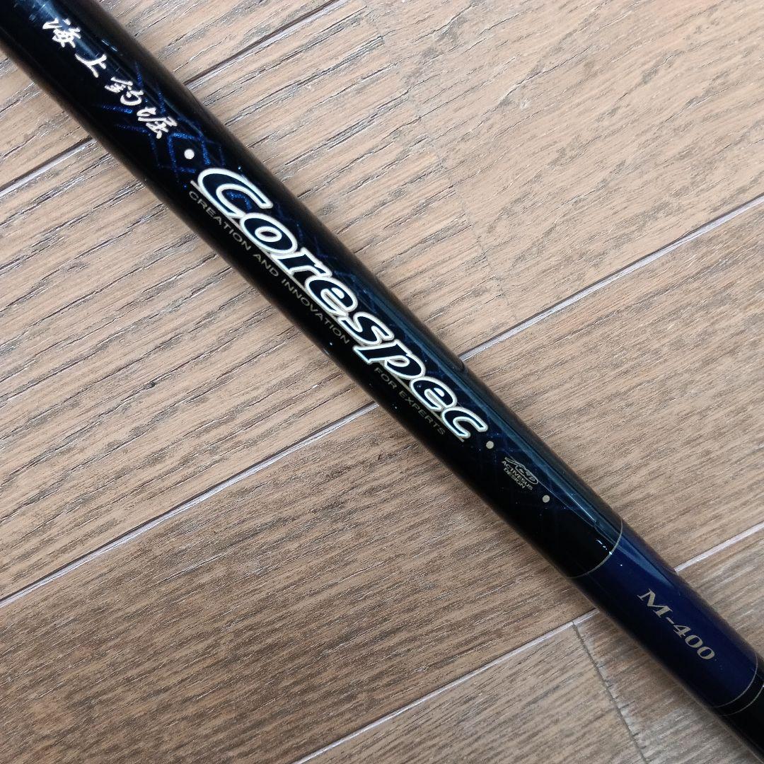 がまかつ　コアスペック　M-400 海上釣堀　カセ釣り　イカダ釣り　磯釣り　磯竿