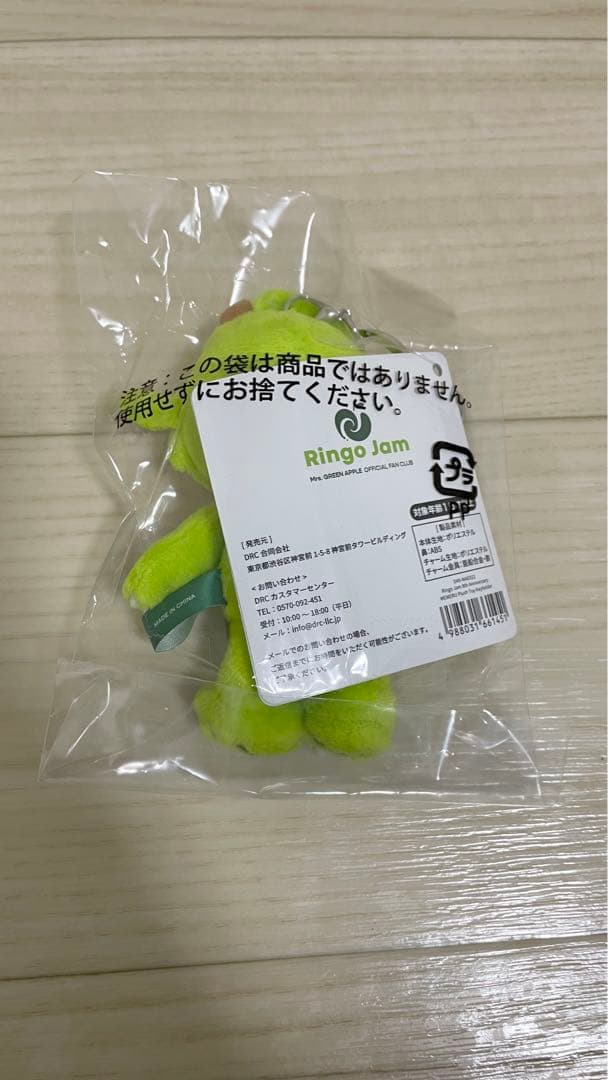 メメル キーホルダー ぬいぐるみ ミセスグリーンアップル