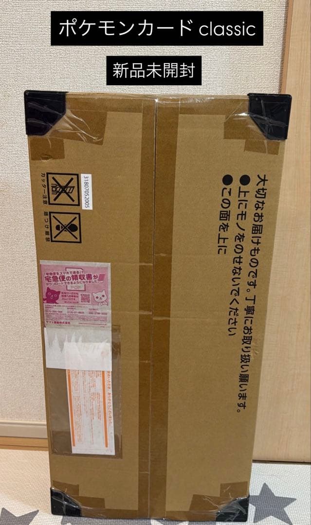 【新品・未開封】ポケモンカード Classic クラシック