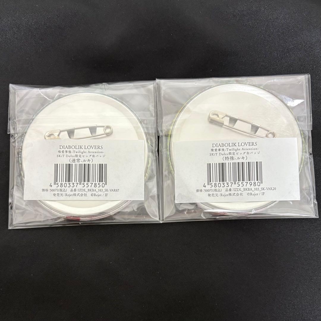 DIABOLIK LOVERS ディアラバ 吸愛事後 TA 缶バッジ ルキ