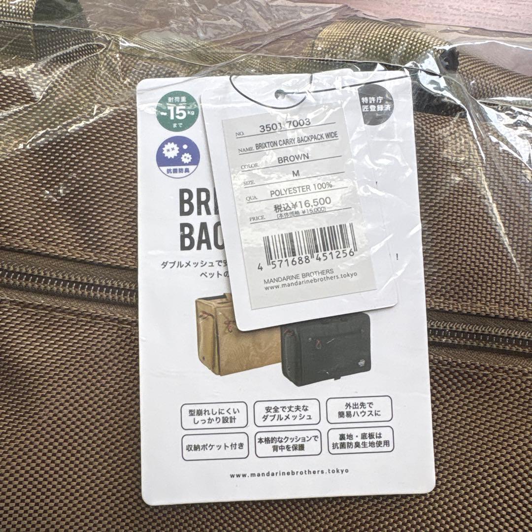 ブリクストンキャリーバックパック ワイド ※リニューアル　ブラウン　M