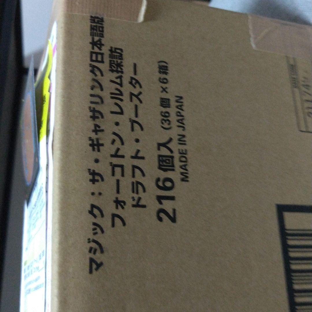 フォーゴトン・レルム探訪未開封ボックス