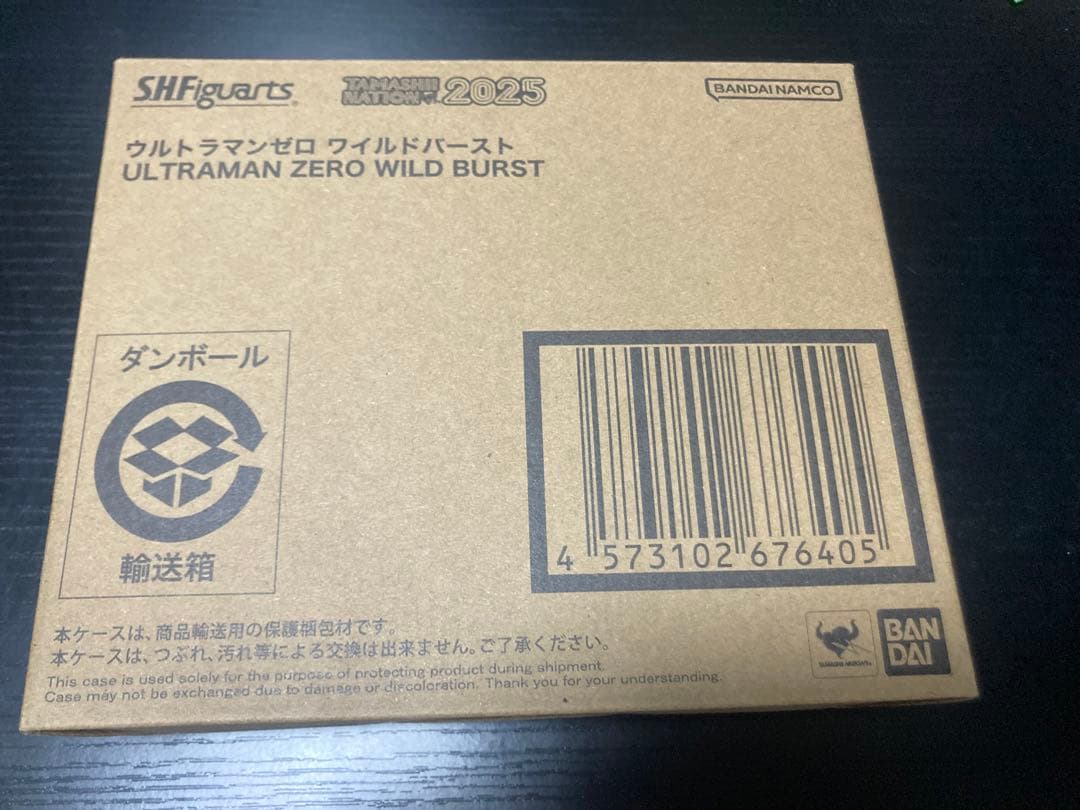 ウルトラマンゼロ ワイルドバースト SHFiguarts