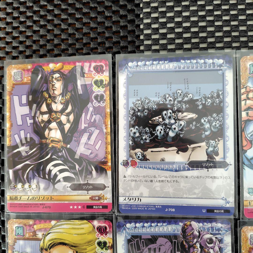 ジョジョの奇妙な冒険　ABC　黄金の風　暗殺チーム　14枚