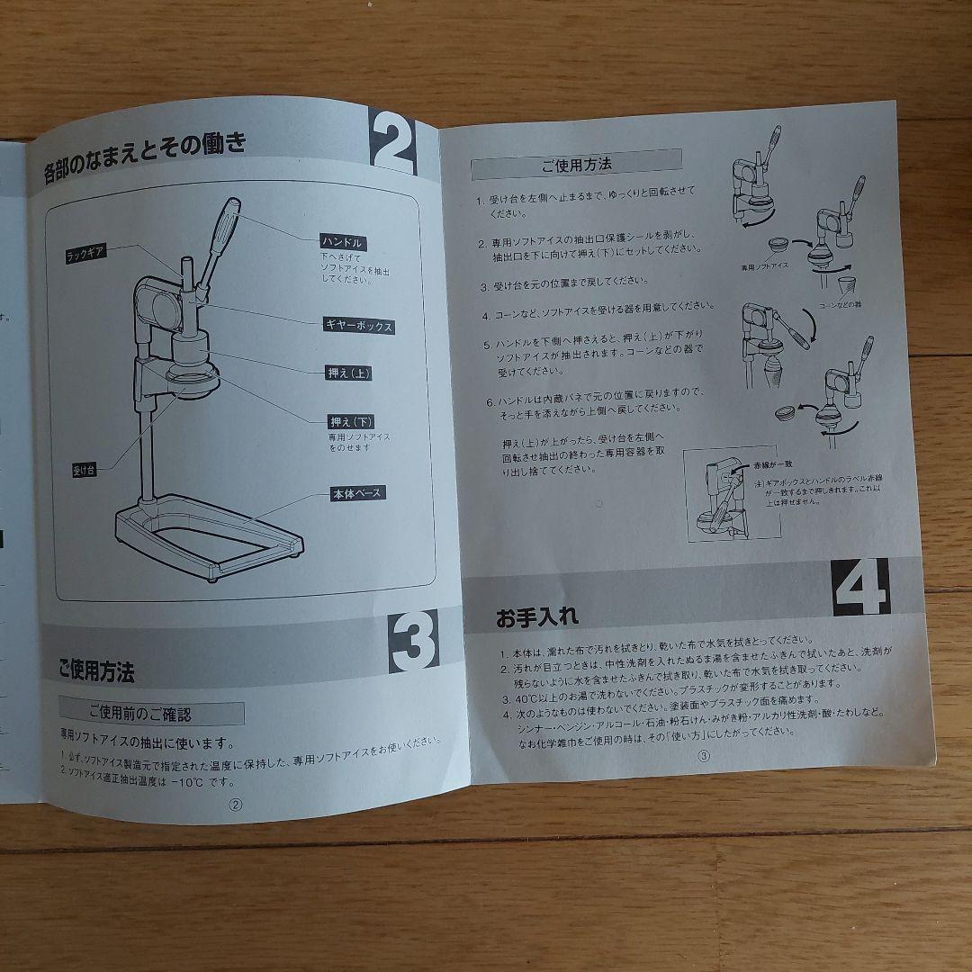 CHUBU SS手動式抽出機　SS-3