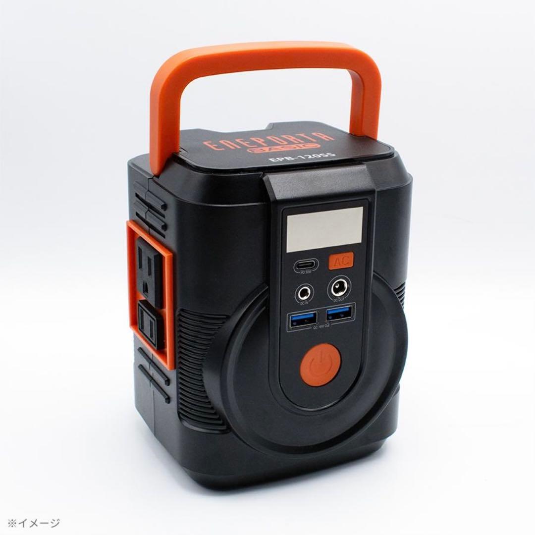 簡単ポータブル電源ソーラーパネルセット EPB-120SS クマザキエイム