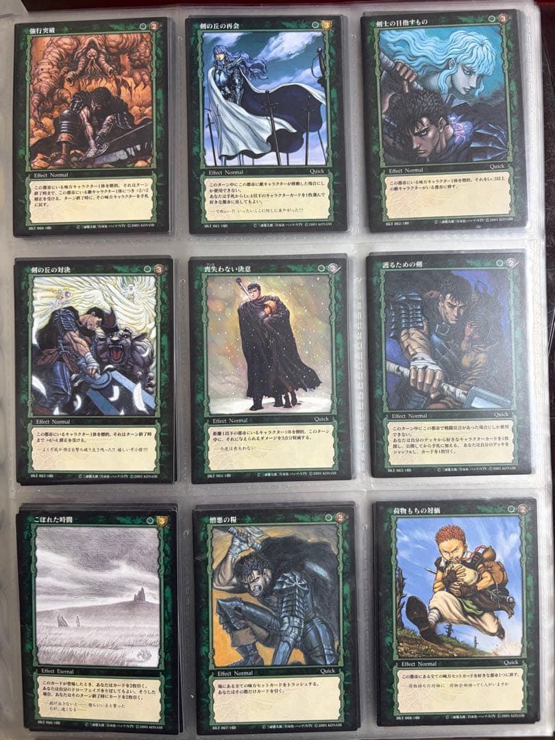 ベルセルク TCG カード 9枚セット　G