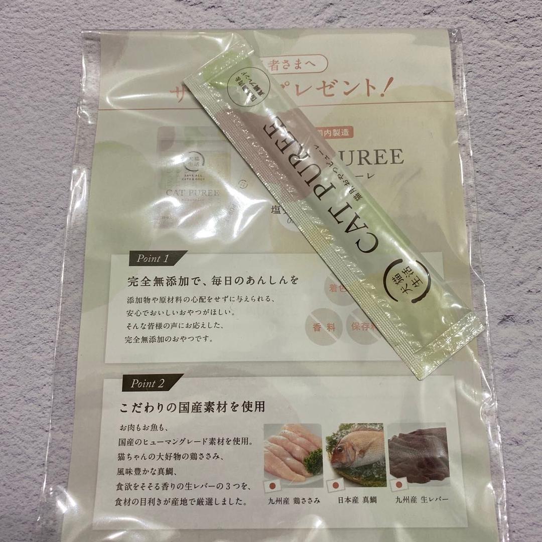 犬猫生活 デンタルピューレ 猫用 歯磨き 口臭 口内ケア4袋