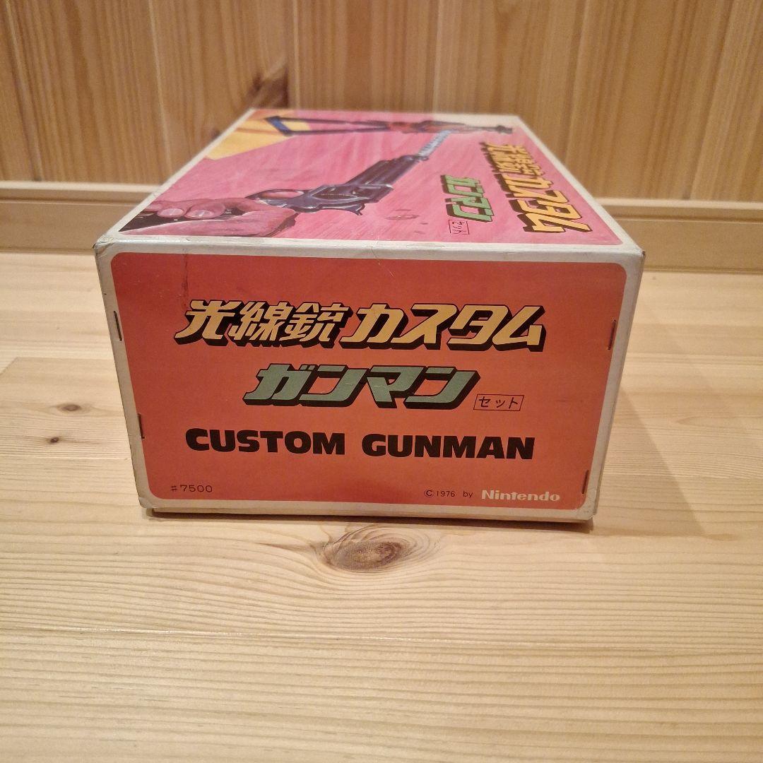 (新品未使用品)光線銃カスタム　ガンマン