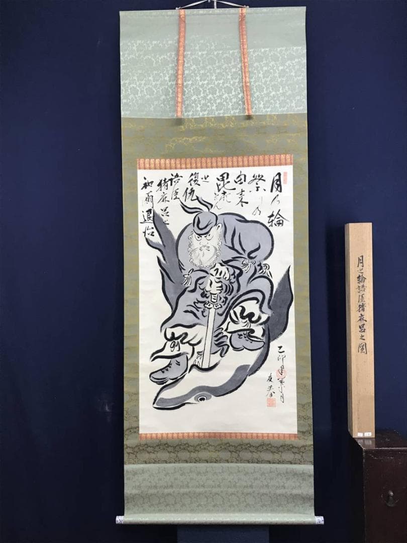 友春/月之輪神事/語臣猪麻呂之図/島根県安来郷/人物図/名家伝来/AE-104