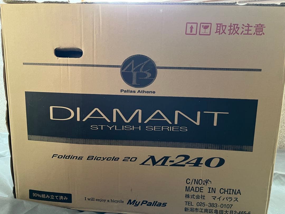 My Pallas M-240 折りたたみ自転車 20インチ ホワイト