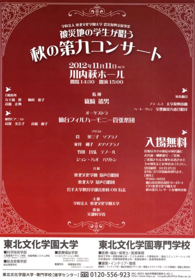 ◉世界的指揮者・篠崎靖男氏◉第九コンサート演奏会◉実使用・タクト・指揮棒◉額装付